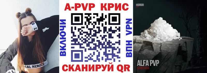 Купить Приволжск Alpha PVP крисы CK