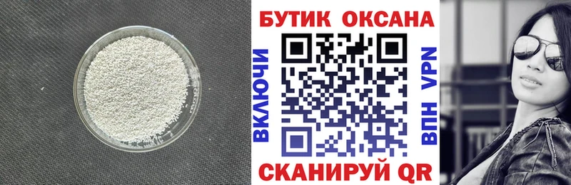 Купить  Приволжск  Бутират GHB 