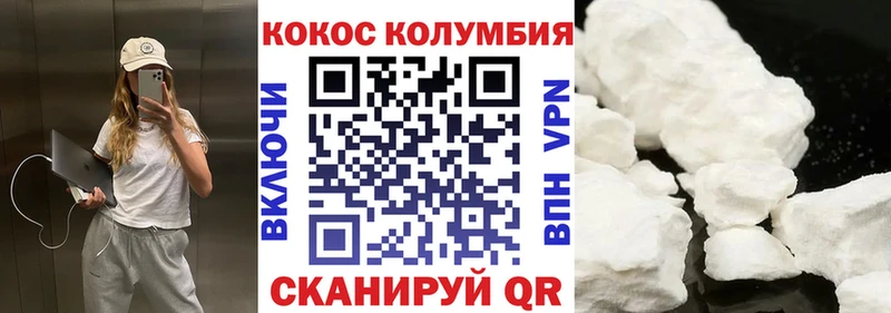 Купить где  Приволжск  COCAIN VHQ 