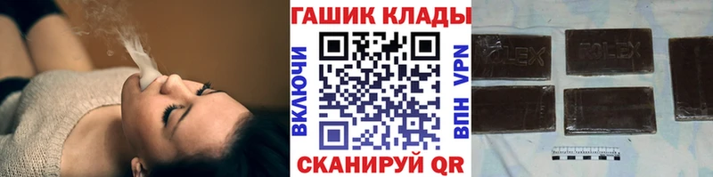 Купить где  Приволжск  ГАШИШ гашик 