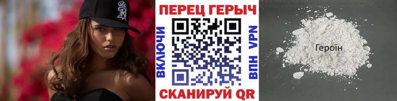 ГЕРОИН гречка  Купить где  Приволжск 