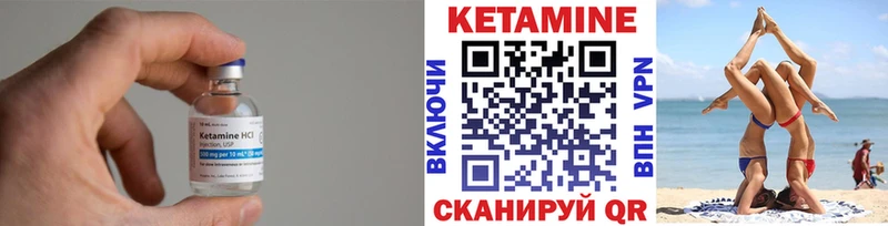 Купить где  Приволжск  КЕТАМИН VHQ 