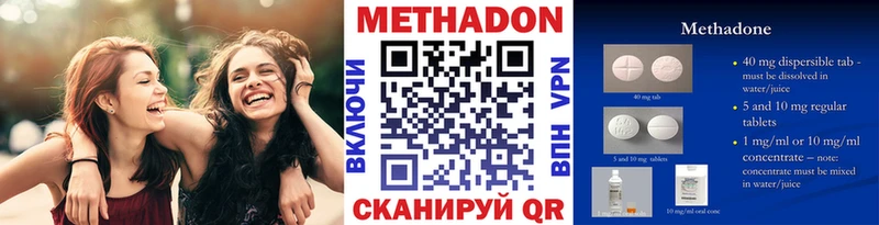 Метадон мёд  Купить где  Приволжск 