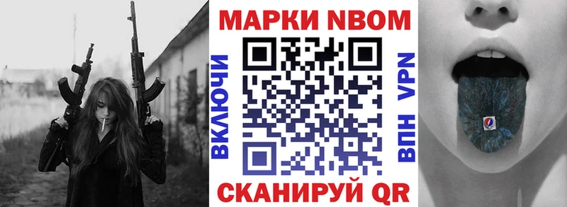 Марки 25I-NBOMe 1,5мг  Купить  Приволжск 