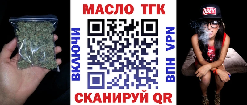 ТГК THC oil  Купить закладки  Приволжск 